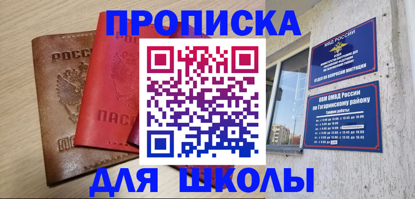 временная регистрация гарантия в Инзе